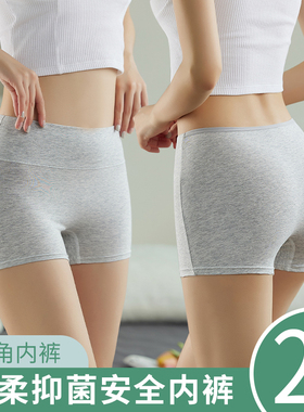高腰平角内裤女士纯棉透气纯色不卷边防走光安全裤打底四角裤女生
