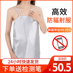 防辐射孕妇装 肚兜内穿上班族电脑隐形防射服官方衣服女怀孕期四季