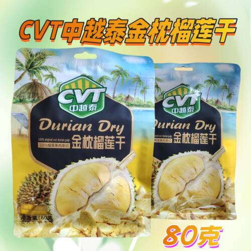 CVT中越泰泰式风味榴莲干水果脆片冻干榴莲干原切制品果干零食