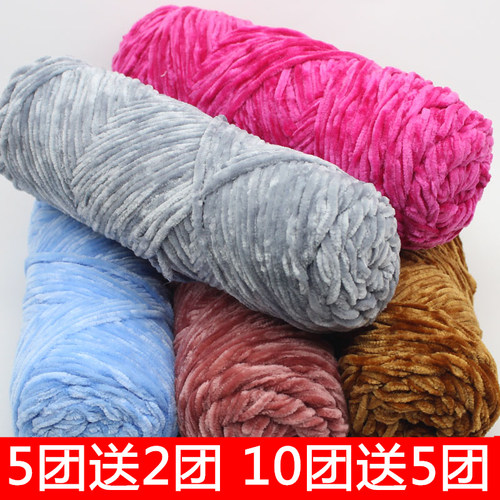 雪尼尔金丝绒毛线团手工diy编织围巾粗线暴力熊材料包钩针勾拖鞋
