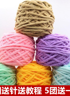 冰条线柔软粗毛线手工diy编织围巾毛线团材料男女自织钩针勾拖鞋