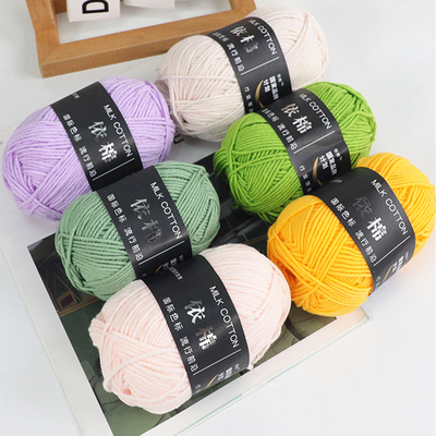 4股依棉毛线团宝宝毛线