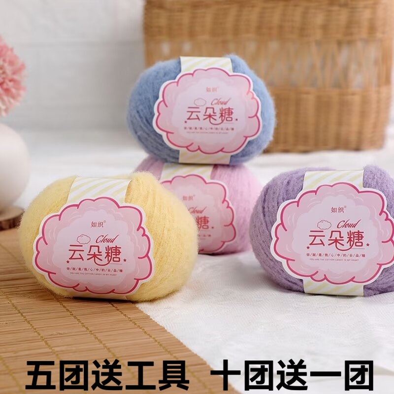 如织云朵糖仿羊毛毡线发夹手工编织包包玩偶钩针材料包毛线团中细