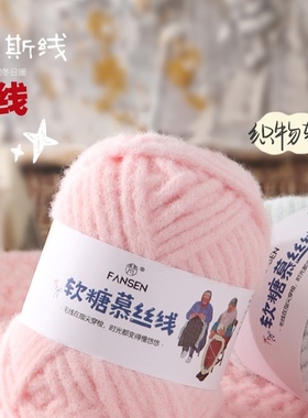 糯米线5mm钩包包围巾帽子钩针棒针手工DIY糖果慕斯线泡芙包鸡蛋包