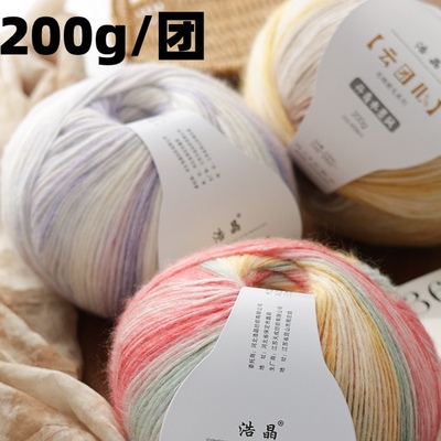 同款云团渐变羊毛线喷毛纱DIY手工编织毛线钩围巾衣服帽子毯子线