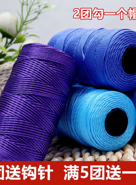 冰丝线三股合股线手工编织钩包勾帽子汽车坐垫水杯套勾拖鞋亮丝线