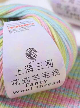 上海三利段染渐层羊毛中