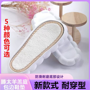 云朵鞋底 羊羔绒手工鞋底毛线编织钩拖鞋冰条线发泡防滑耐磨
