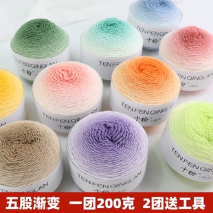 如意晴岚5股段染渐变色手工编织牛奶棉钩针钩织毛线七星毯围巾线
