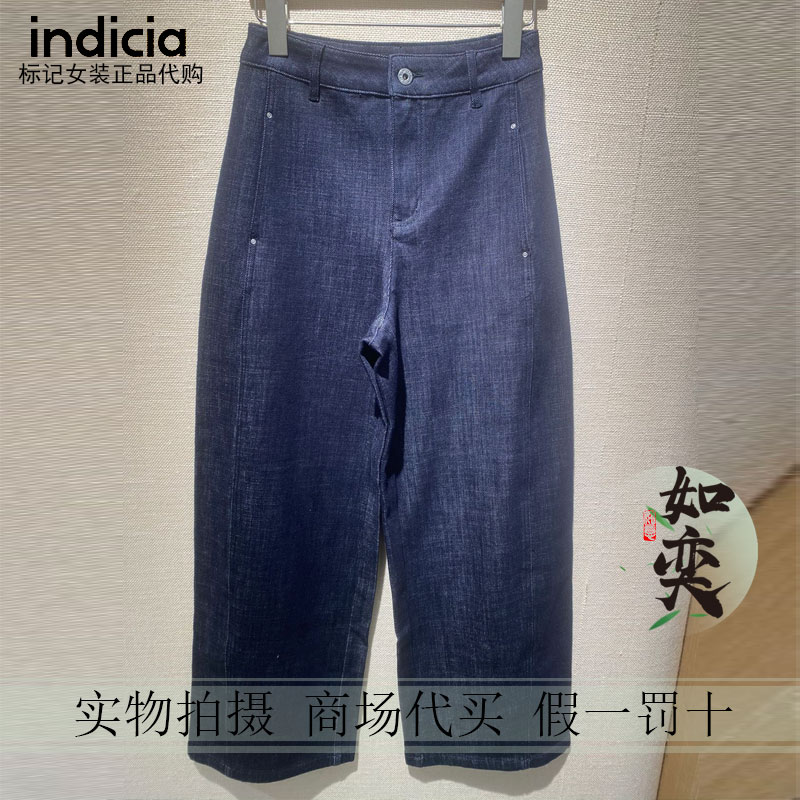 标记indicia正品国内代购专柜26秋撞钉牛仔裤H2C6NK175F-789图片