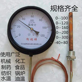 压力式 温度计工业锅炉蒸汽指针远传测温仪浴池屠宰鸡鸭鹅猪水温表