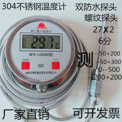 双金属温度计不锈钢dtm491数显