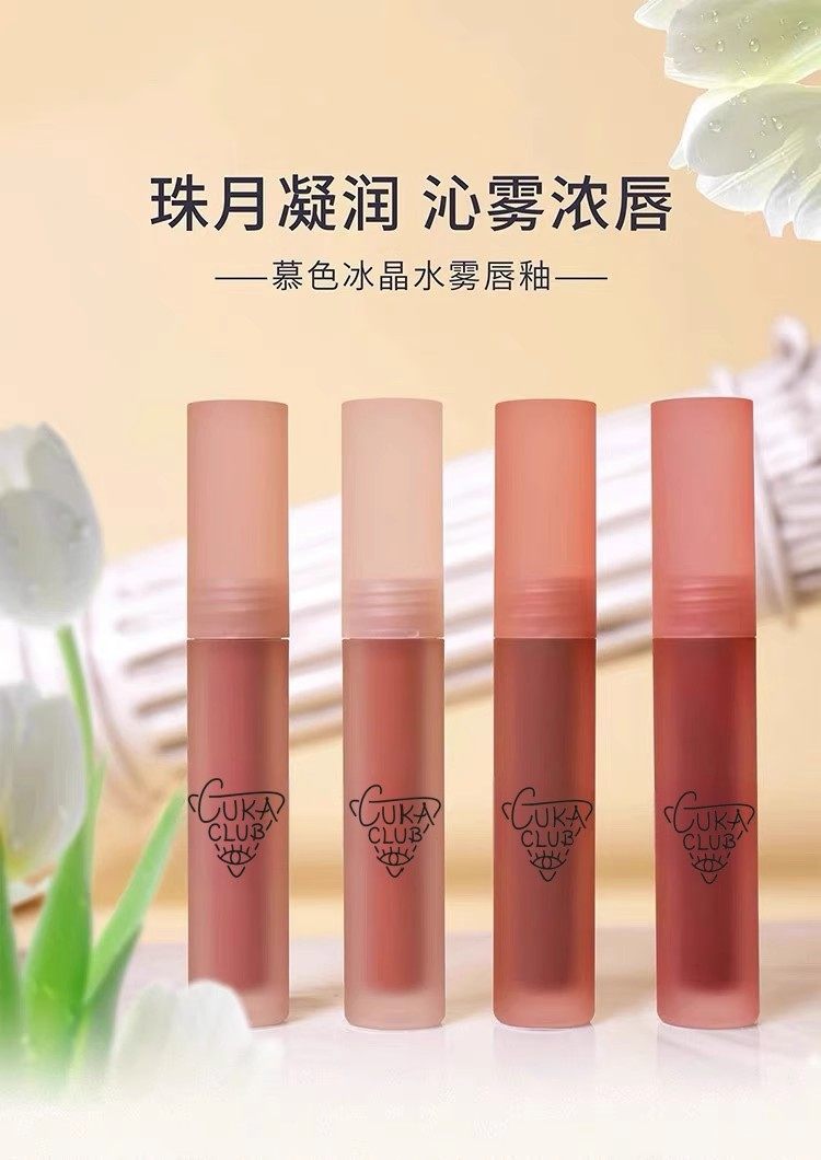 第三眼cukaclub暮色冰晶水雾唇釉持久雾面滋润纯色奶茶色