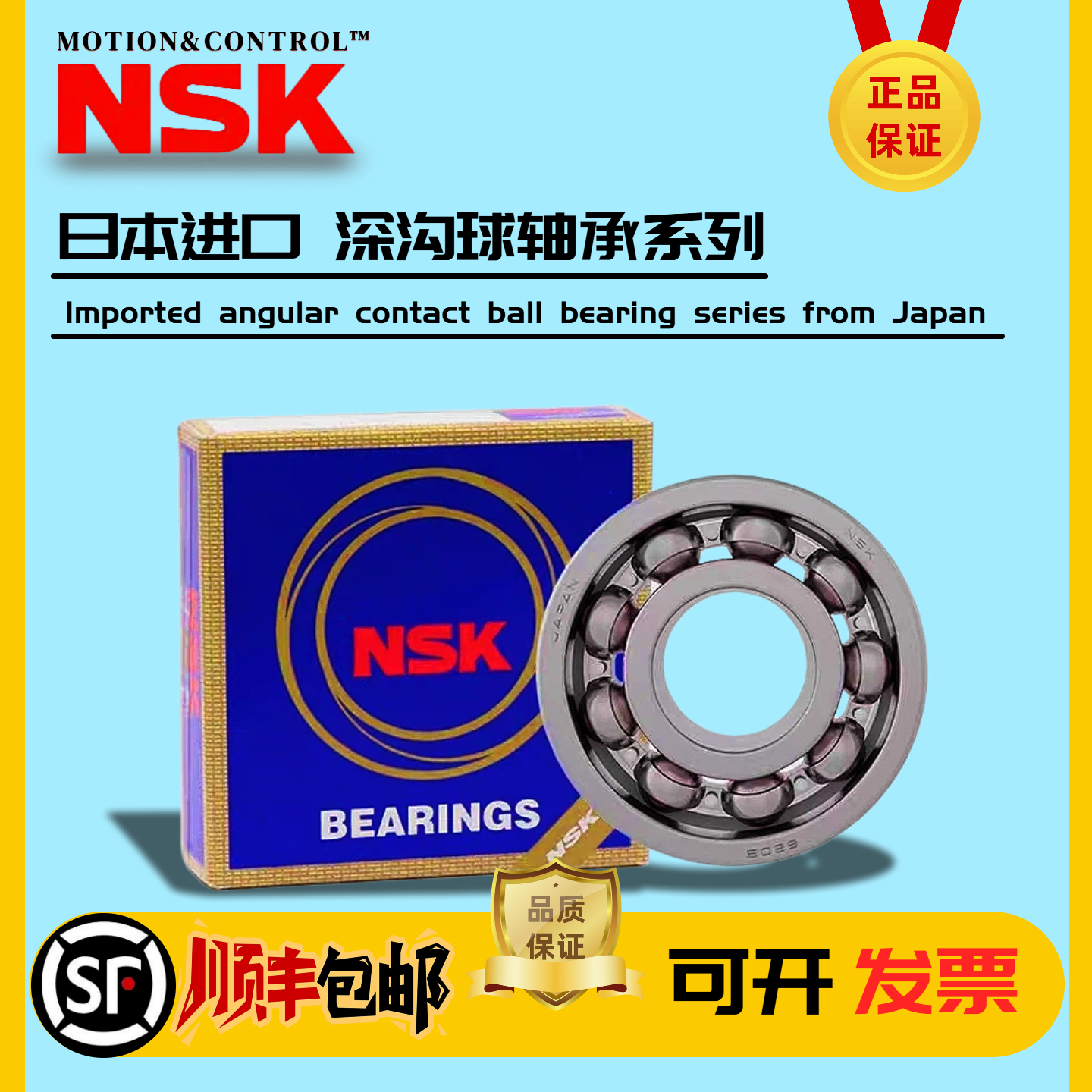 日本进口NSK轴承6016 6017 6018 6019 6020 6022 6024 6026 ZZ DU
