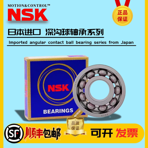 日本进口NSK轴承6207 6208 6209 6210 6211 6212 6213 6214 ZZ DU