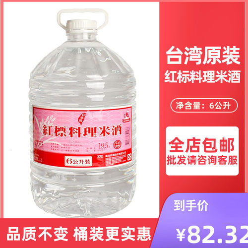 酒麻油鸡价格 酒麻油鸡图片 星期三