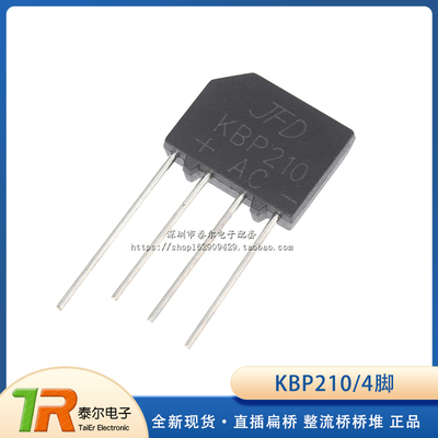 KBP210 整流桥堆 整流桥 扁桥 2A 1000V