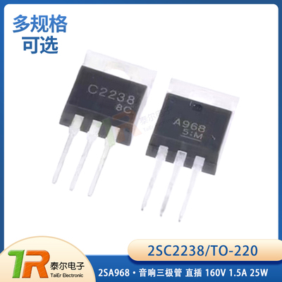 2SC22382SA968TO220