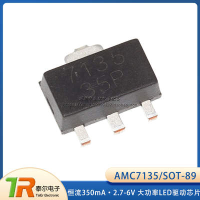 贴片 L7135 AMC7135 恒流350mA/2.7-6V 大功率LED驱动芯片