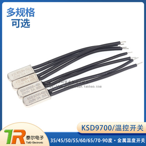常开 KSD9700 温控开关35/45/50/55/60/65/70-90度金属温度开关
