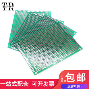 喷锡万用板 厚度1.6优质玻纤板 7x9cm 实验板 9单面镀锡万能板
