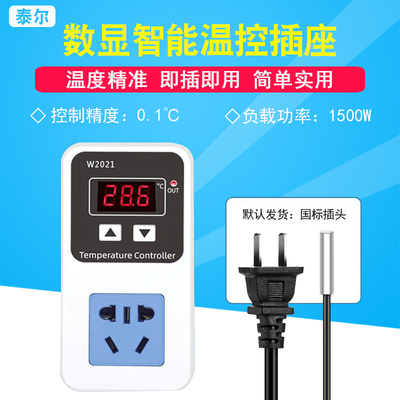微电脑数字温度控制器插座