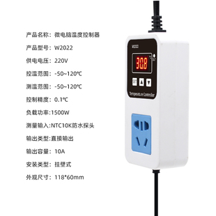 智能可调温温控仪W度温度控制器宠物插座控制开关箱220V2022小型