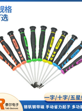 铬钒钢带磁多功能精密螺丝刀