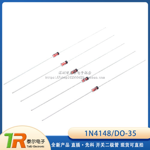 1N4148 IN4148 DO-35 先科 开关二极管 DO-35