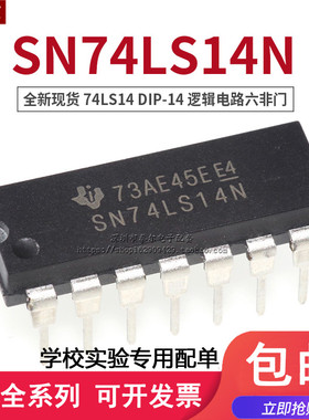 直插 SN74LS14N 74LS14 HD74LS14P DIP-14 芯片逻辑电路六非门
