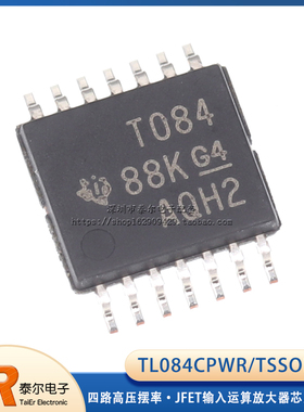 TL084CPWR TSSOP-14 四路高压摆率JFET输入运算放大器芯片 原装