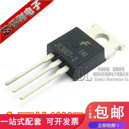 全新 E13007-2 J13007 FJP13007H2 开关三极管 TO-220
