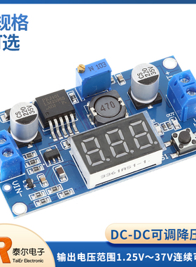 LM2596 DC-DC可调降压模块带电压表显示器4V-40V短路保护3A
