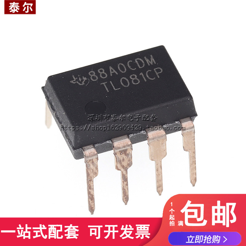 直插 全新原装 TL081CP TL081CN 运算放大器 JFET DIP-8