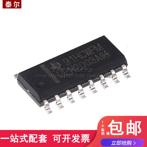 全新原装贴片 ULN2003ADR  SOP-16芯片 晶体管阵列 NPN窄体3.9mm