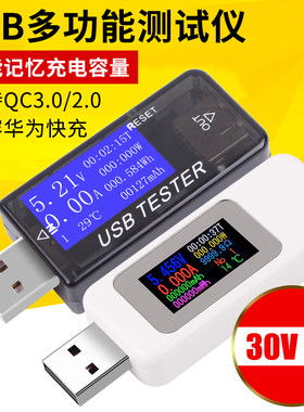 高精度usb手机电压电流表