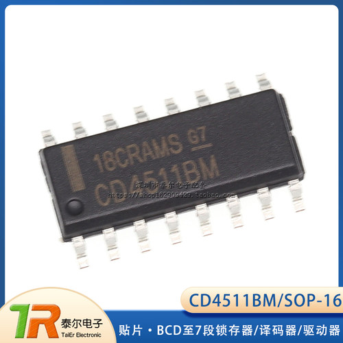 贴片 CD4511BM BCD至7段锁存器/译码器/驱动器 SOP-16