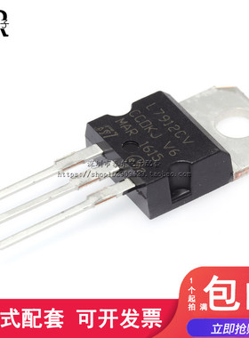 全新国产  L7912CV TO-220 现货 三端稳压 12V LM7912