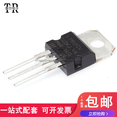 全新国产  L7912CV TO-220 现货 三端稳压 12V LM7912