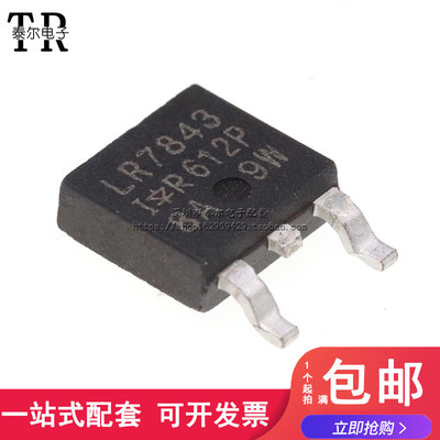 贴片 IRLR7843 LR7843 TO-252 30V 161A 场效应MOS管 全新现货