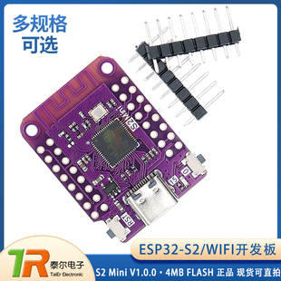 FLASH WIFI开发板 4MB ESP32 Mini V1.0.0