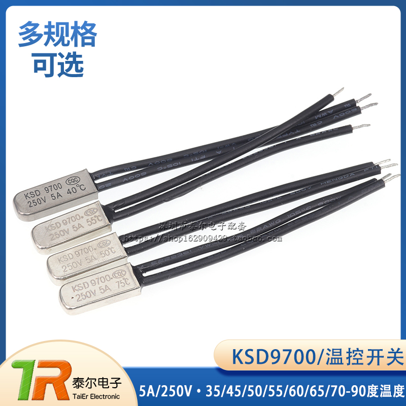 常闭 KSD9700 温控开关35/45/50/55/60/65/70-90度温度 5A/250V
