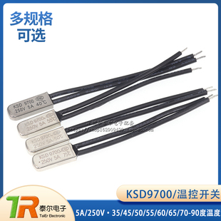 常闭 KSD9700 温控开关35/45/50/55/60/65/70-90度温度 5A/250V