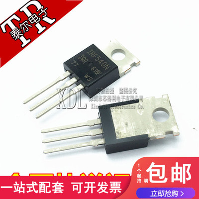 全新国产 IRF540 IRF540N 场效应管 100V 33A TO-220 可直接拍