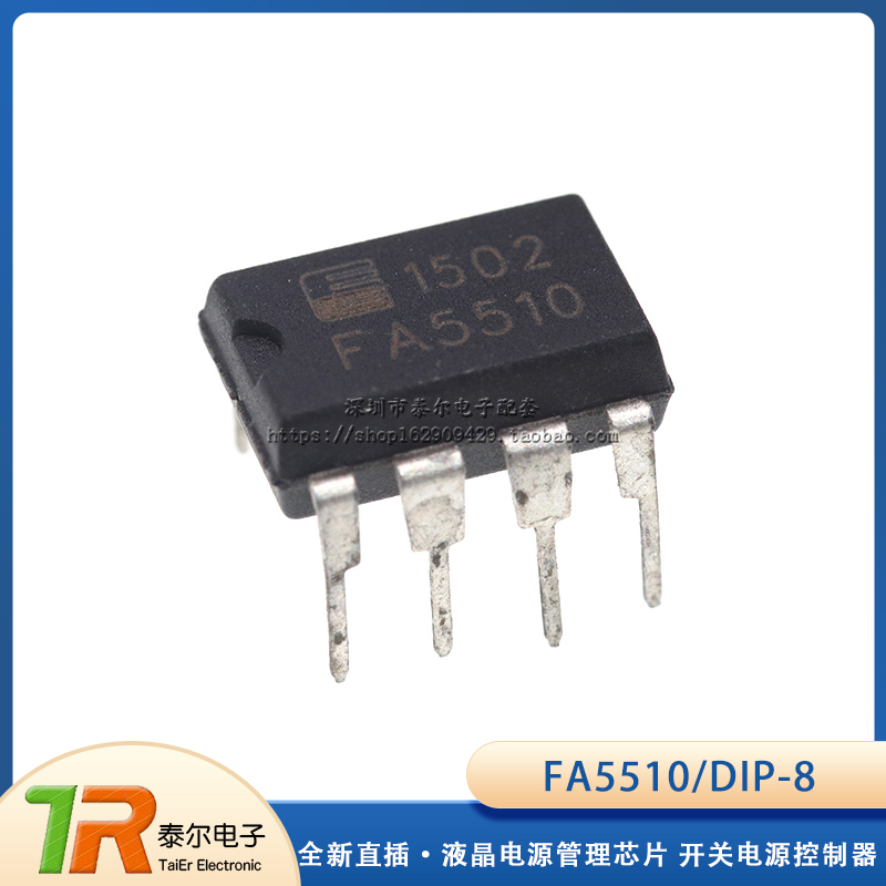 直插 FA5510 5510 液晶电源管理芯片 DIP-8