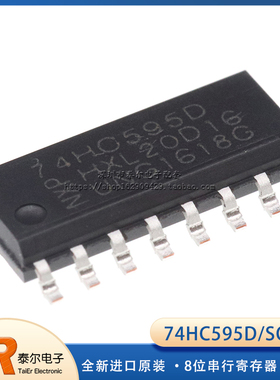 贴片 74HC595D 74HC595 8位串行寄存器 SOP-16 全新国产