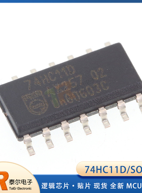 全新原装/国产 74HC11D SOP-14 74HC11 逻辑芯片 贴片现货