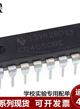 全新国产 CD4050 CD4050BE 4050 六同相缓冲/变换器 直插DIP-16