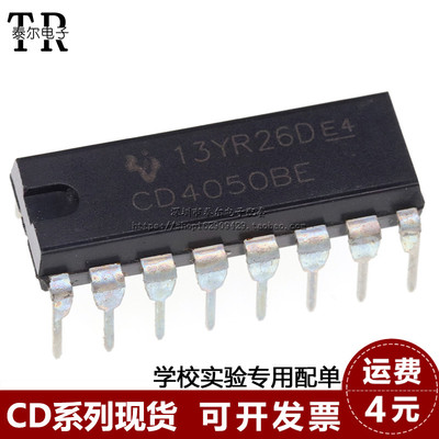 全新国产 CD4050 CD4050BE 4050 六同相缓冲/变换器 直插DIP-16