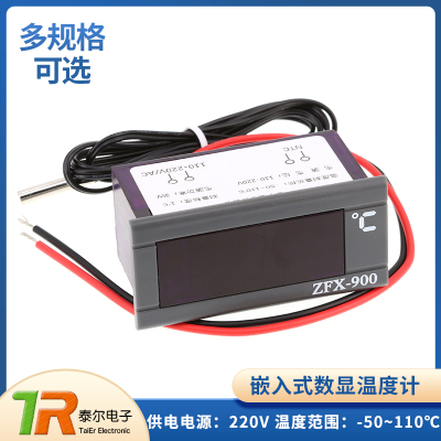ZFX-900嵌入式数显温度表数字温度显示器面板 冰箱冷藏柜控制仪表